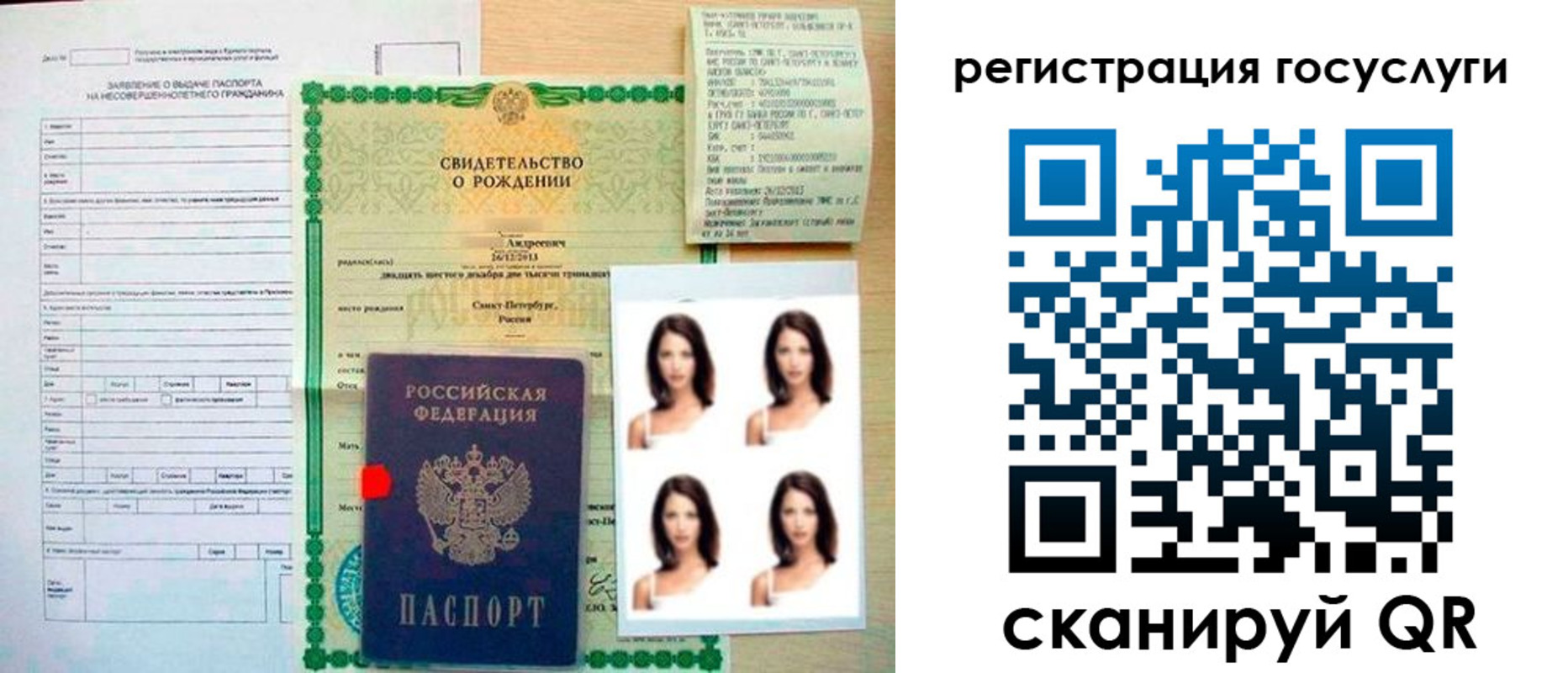 регистрация для дет. сада в Верещагино