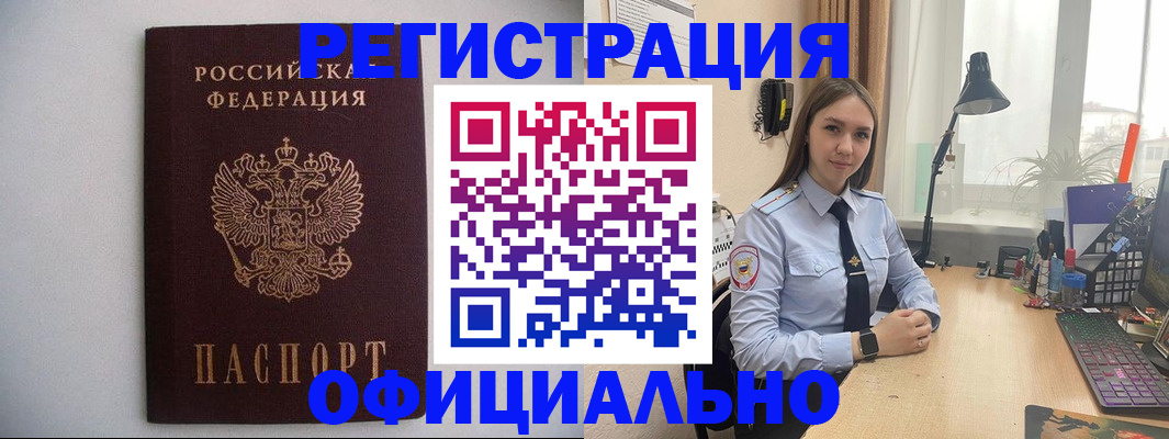 прописка штамп в Верещагино