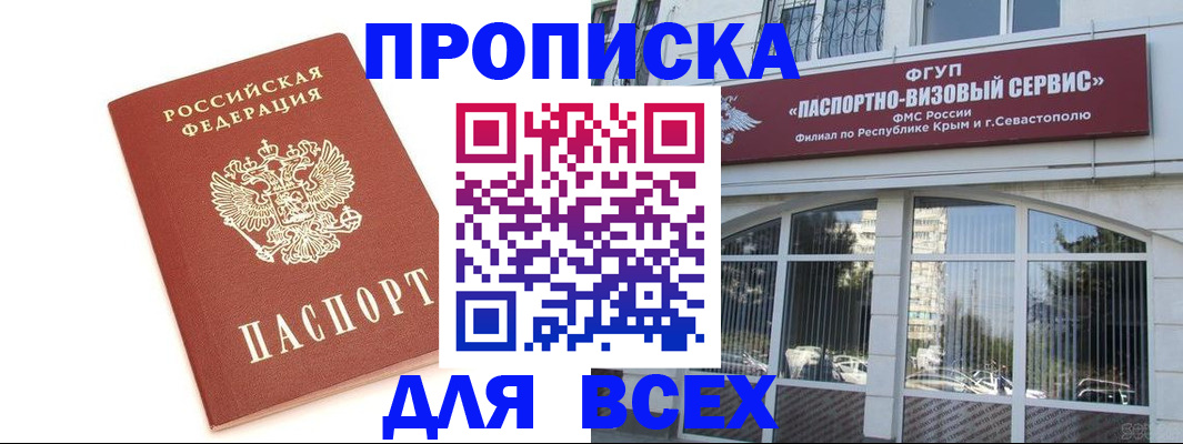 прописка ребенка в Верещагино