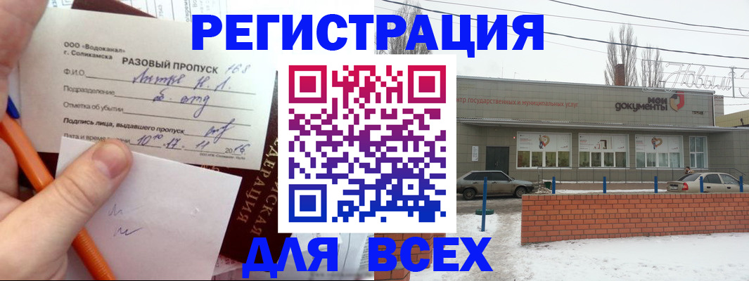 временная регистрация купить в Верещагино