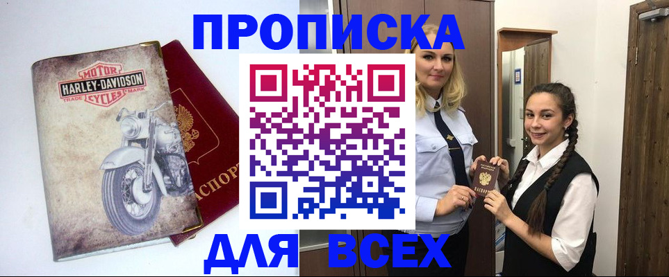 временная регистрация недорого в Верещагино