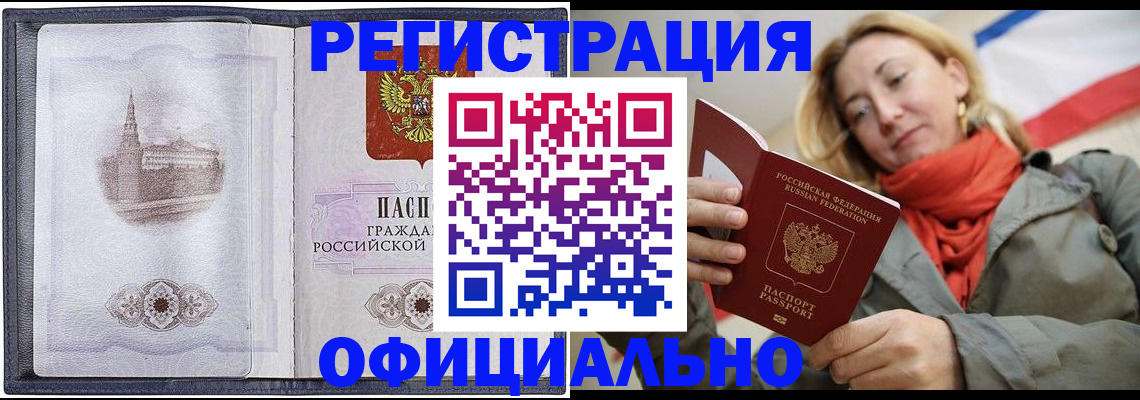 временная регистрация законно в Верещагино