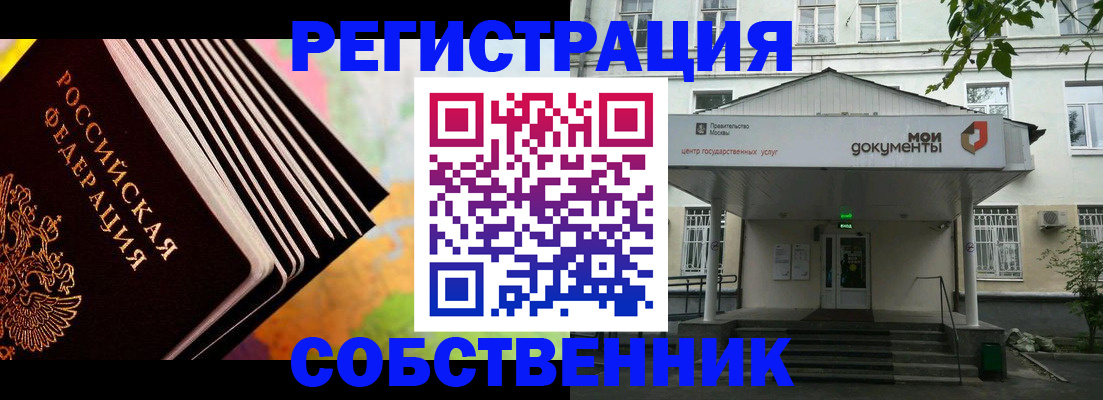 прописка для работы в Верещагино